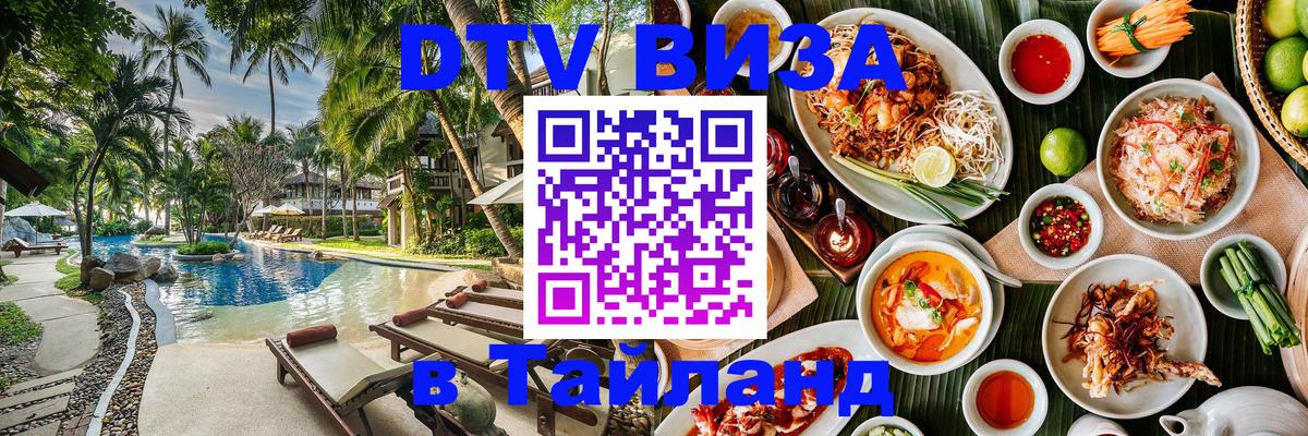 Сколько стоит DTV виза — актуальные цены, оформление даже без документов - Нефтекамск 